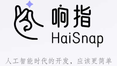 【产品体验】零代码开启创意应用开发之旅