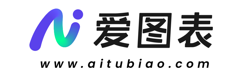 爱图表 产品Logo