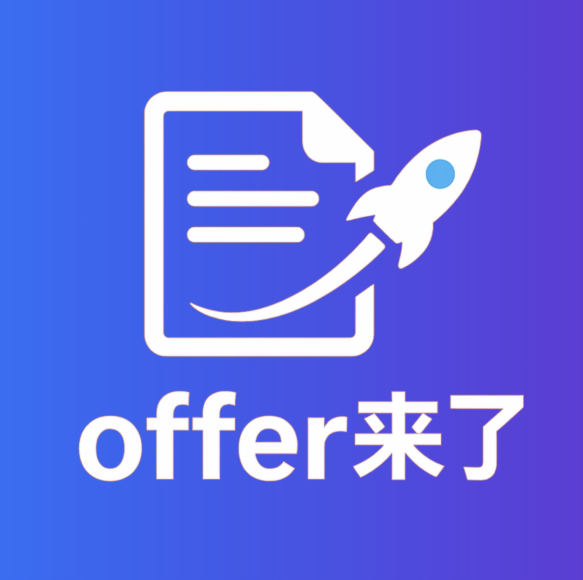 AI简历姬 产品Logo