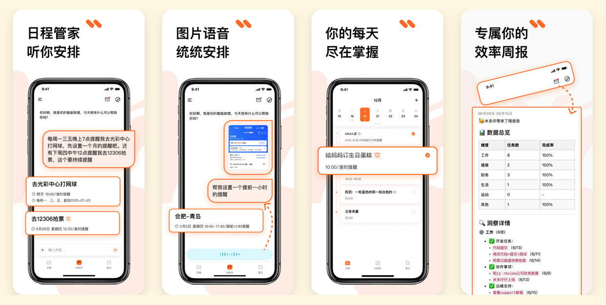 Smore 截图 2