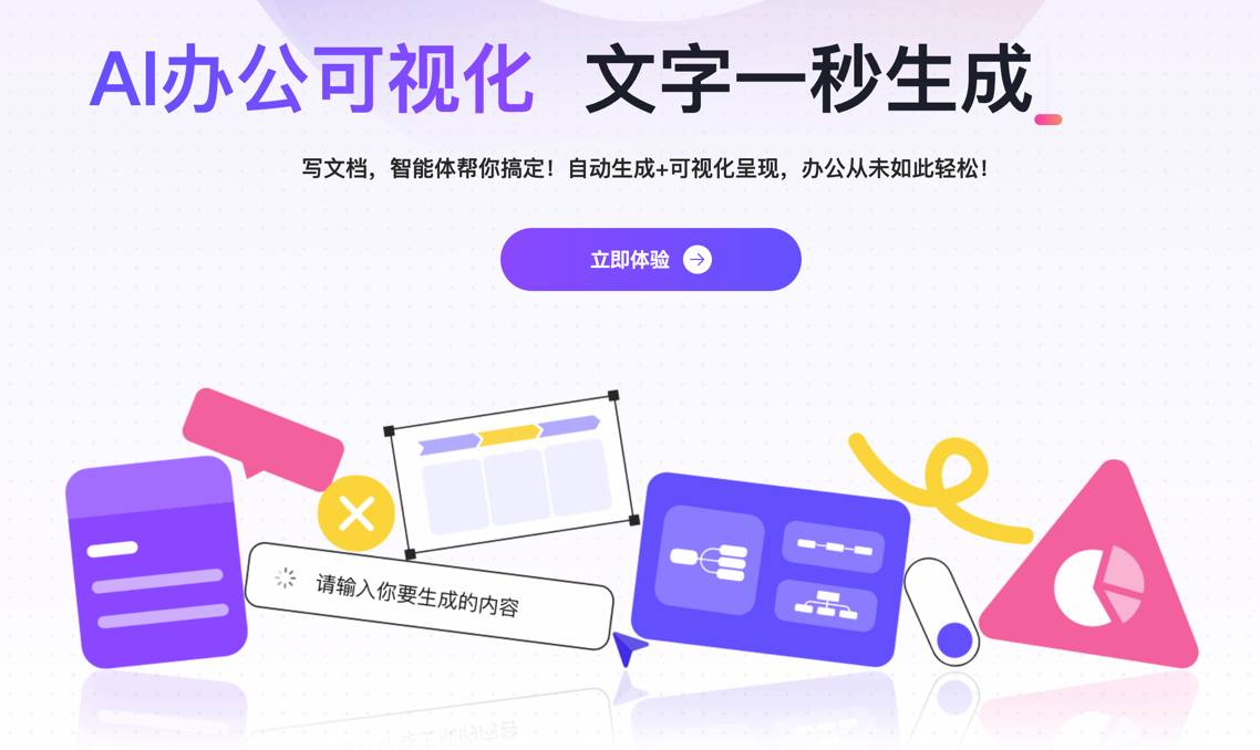 可赞AI 截图 1