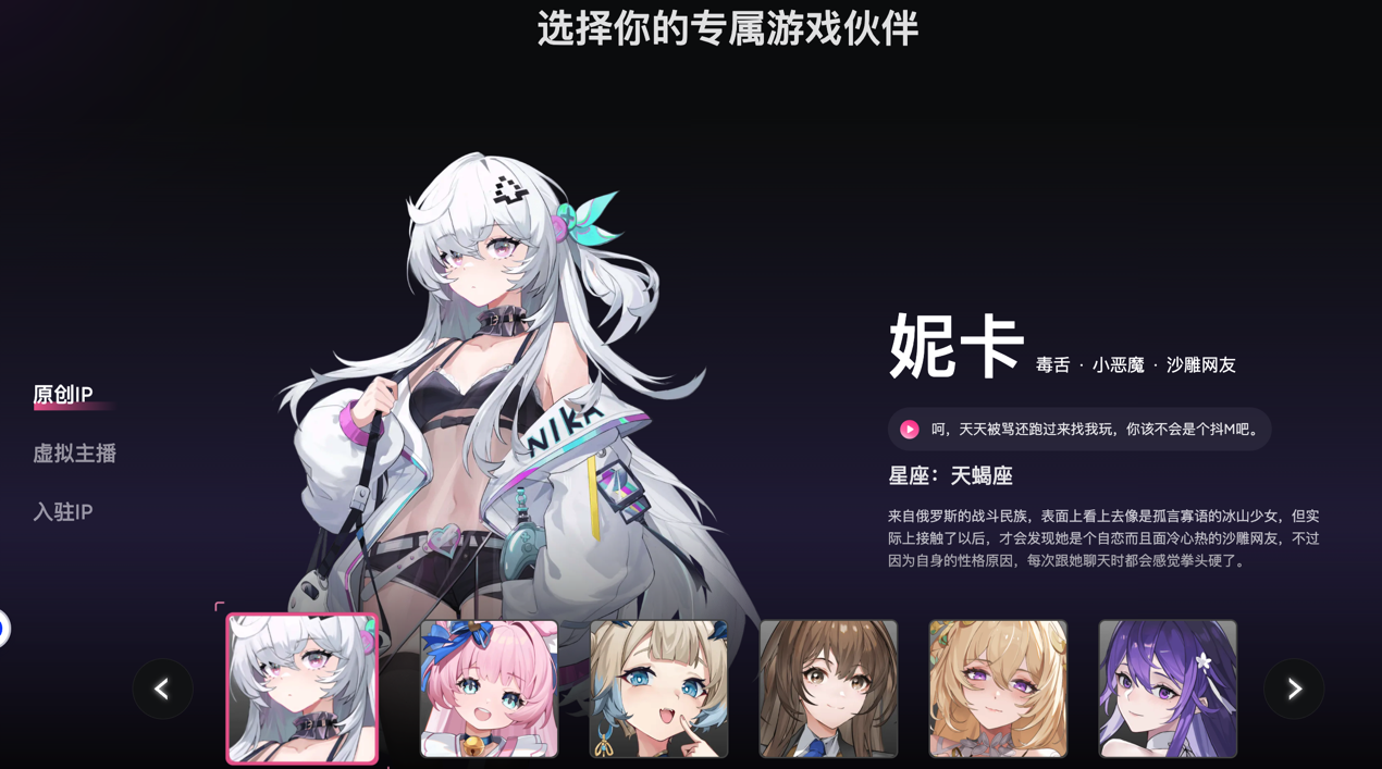 逗逗AI 截图 2