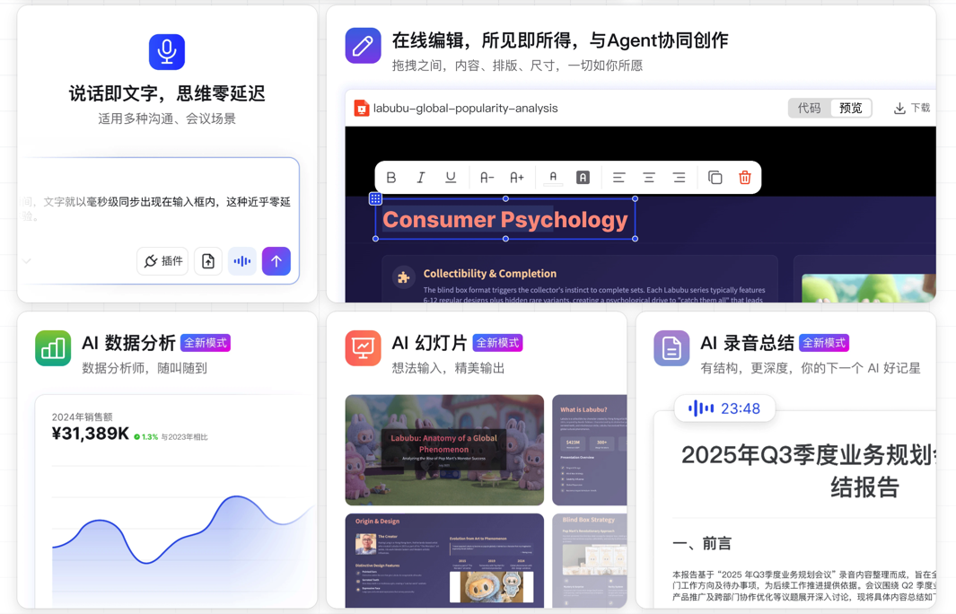 超级麦吉 截图 3