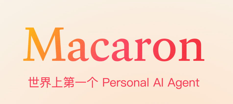 Macaron AI 截图 1