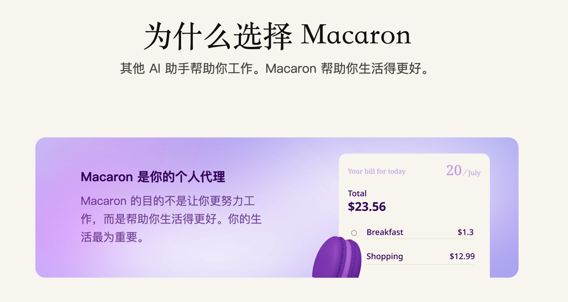 Macaron AI 截图 2
