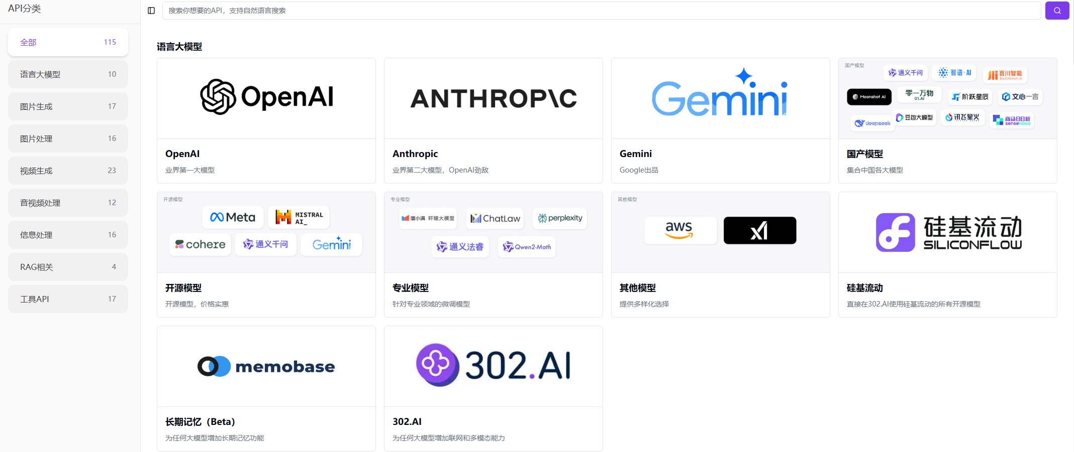 302.AI 截图 3