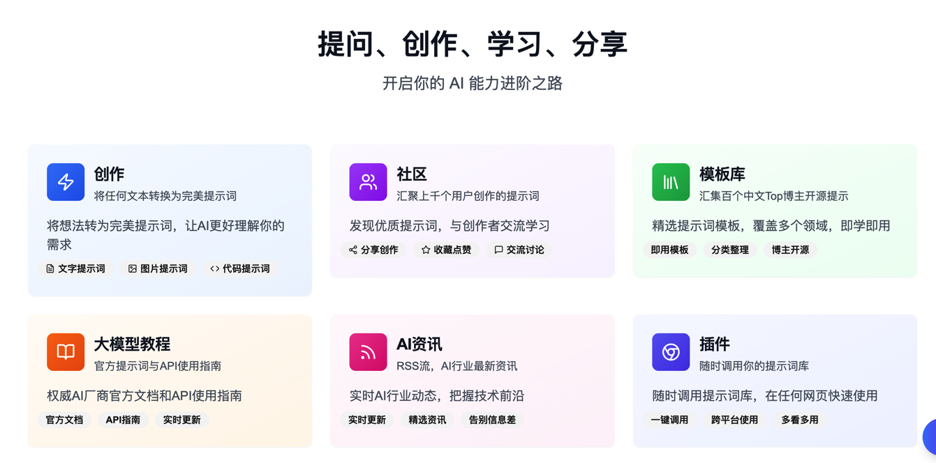 PrompterHub 截图 2