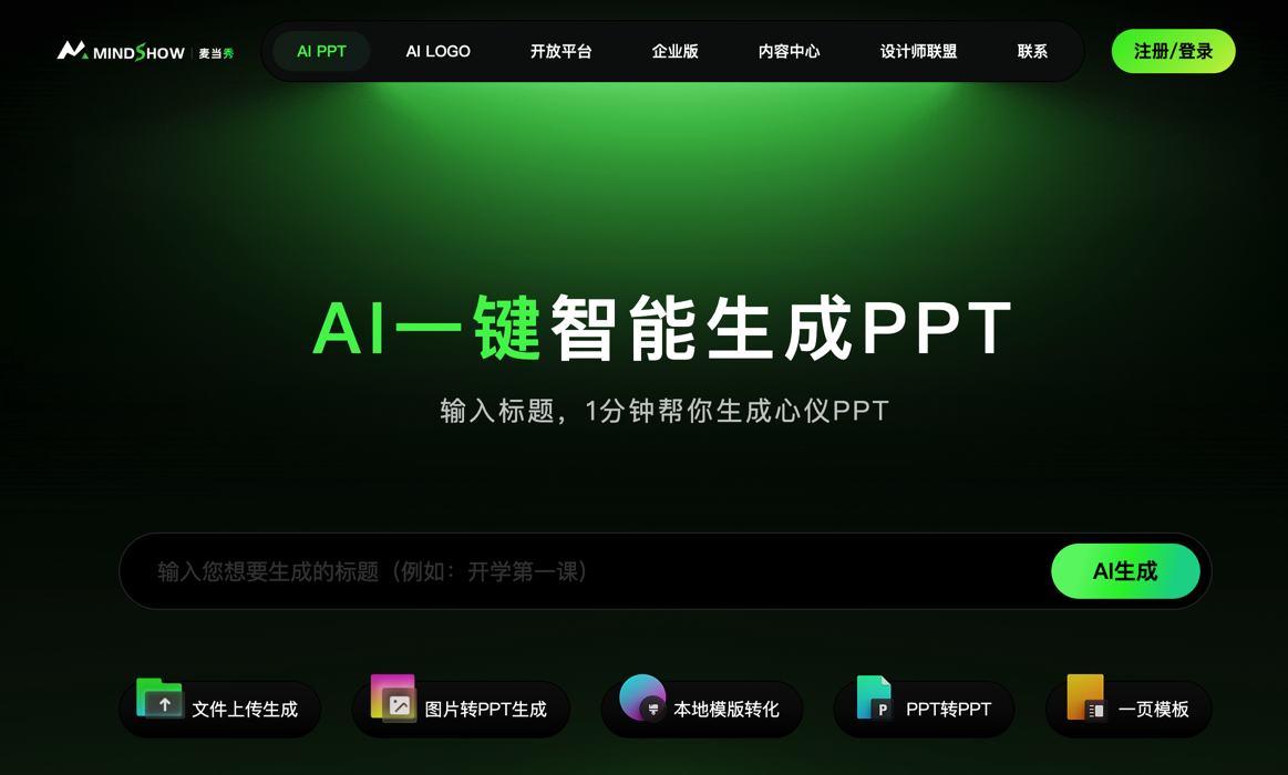 麦当秀 截图 1