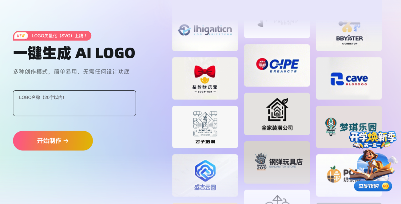 麦当秀 截图 2