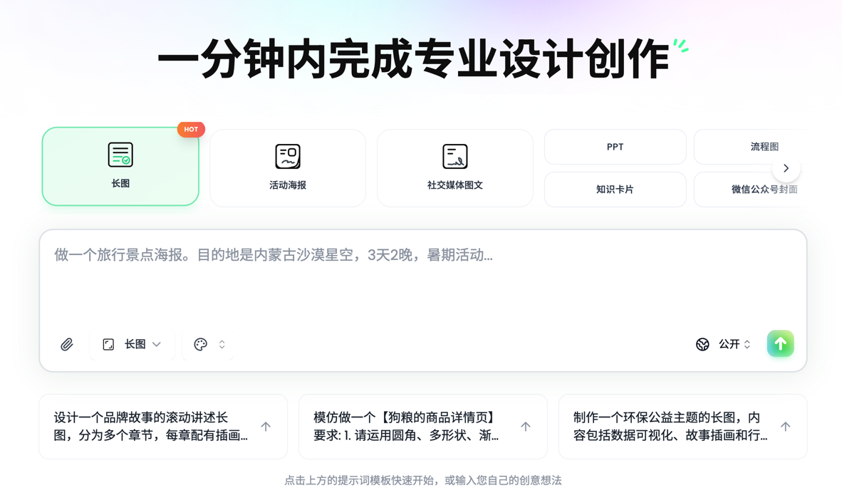 Seede AI 截图 1