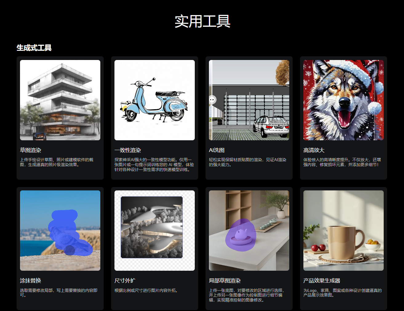 神采AI 截图 2