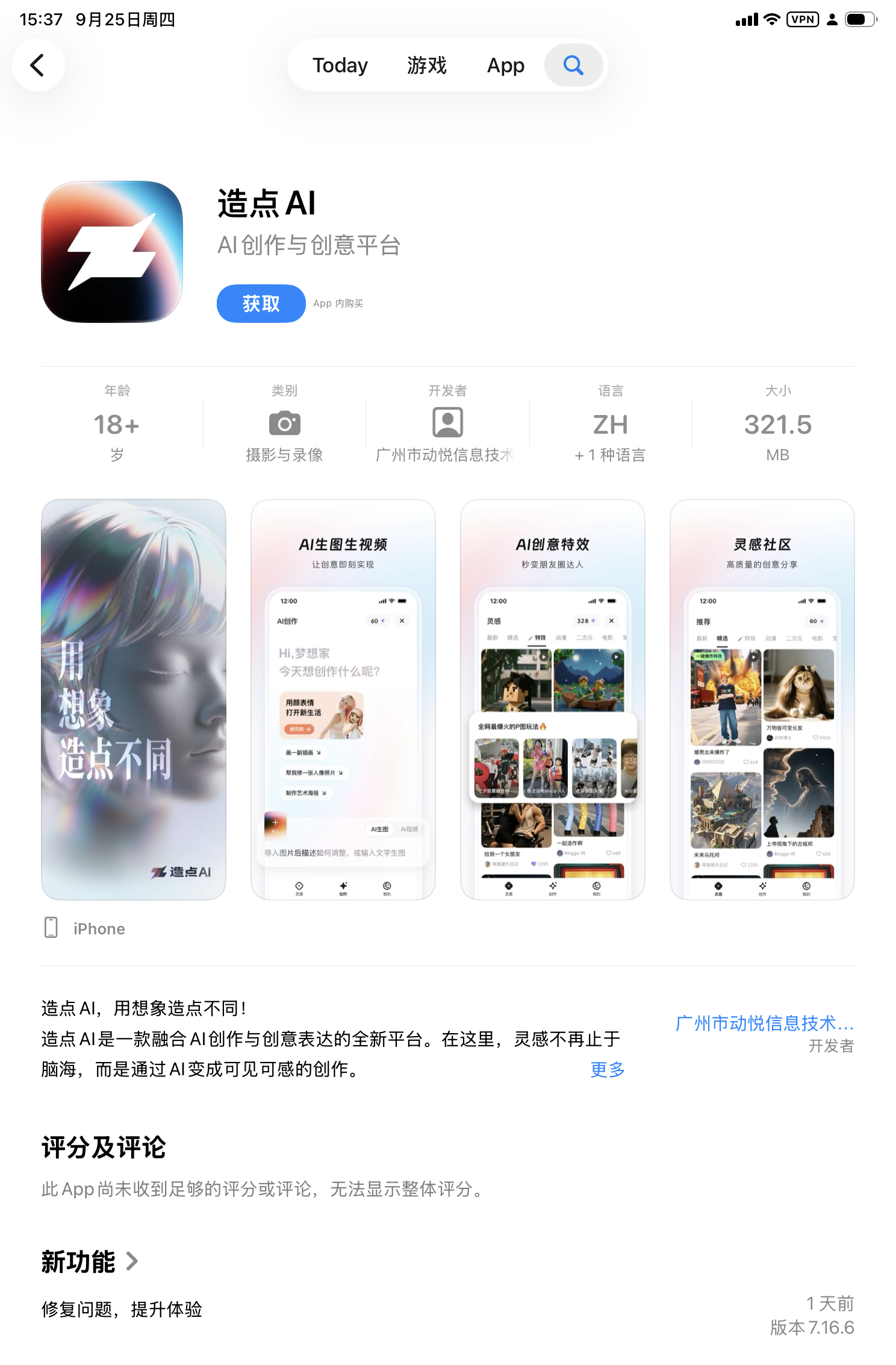 造点 截图 1