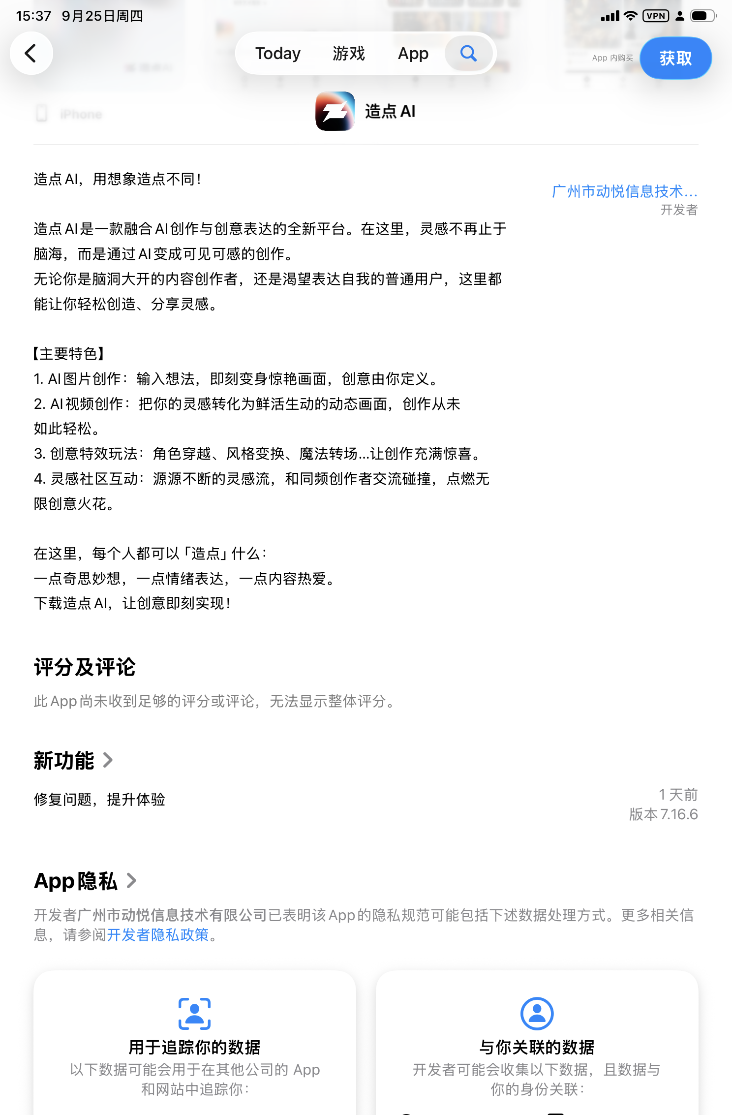 造点 截图 2