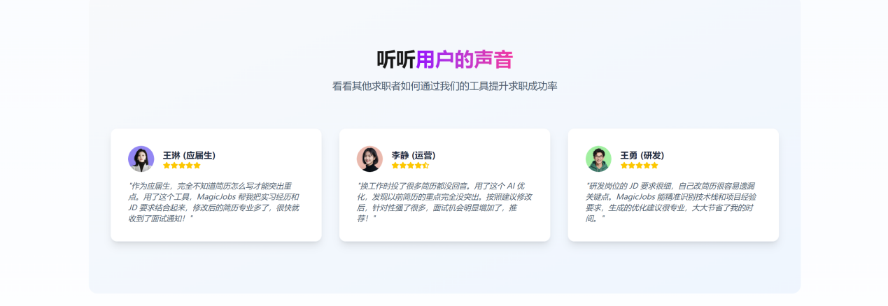 Magic Jobs 截图 3