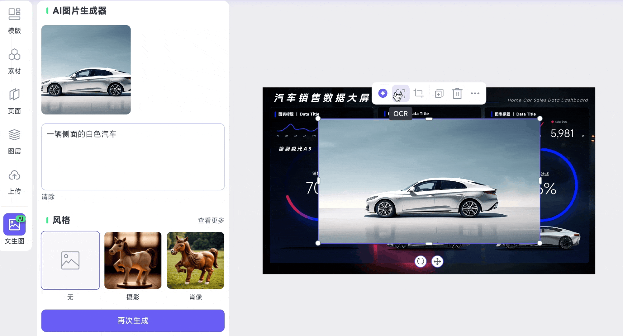爱图表 截图 3