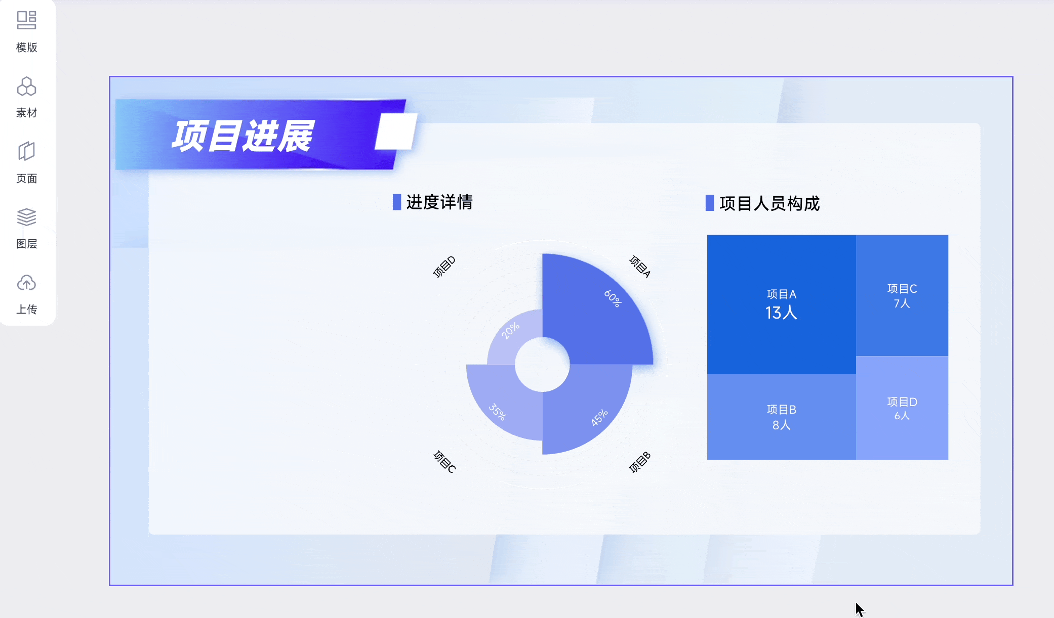 爱图表 截图 9