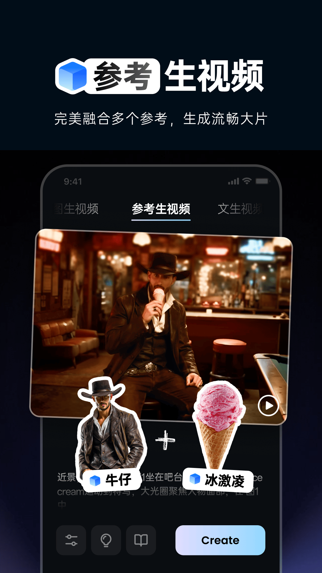 Vidu AI 截图 5