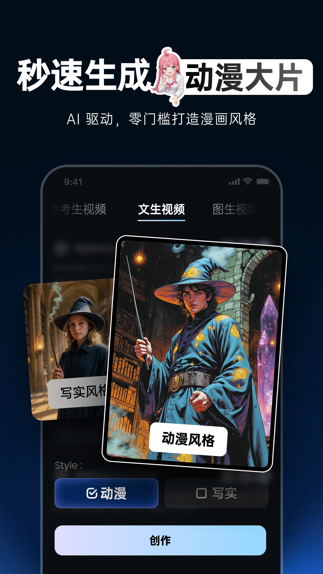 Vidu AI 截图 4