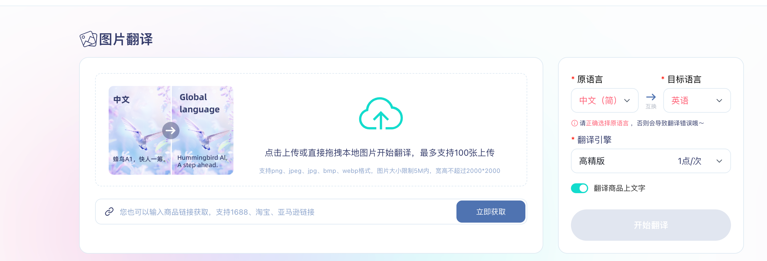 蜂鸟AI 截图 2