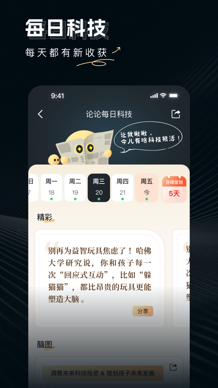 论论 截图 2