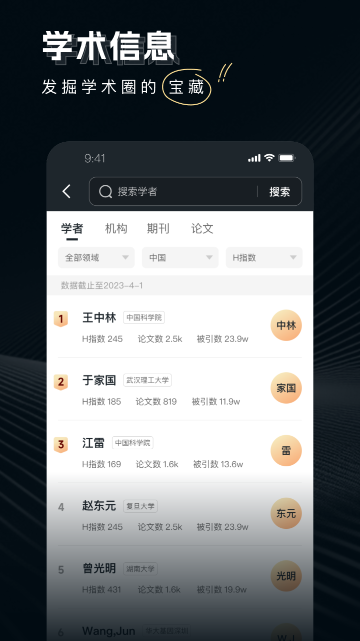 论论 截图 3
