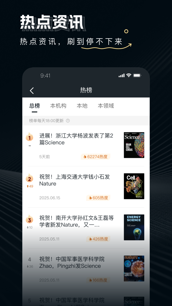 论论 截图 4