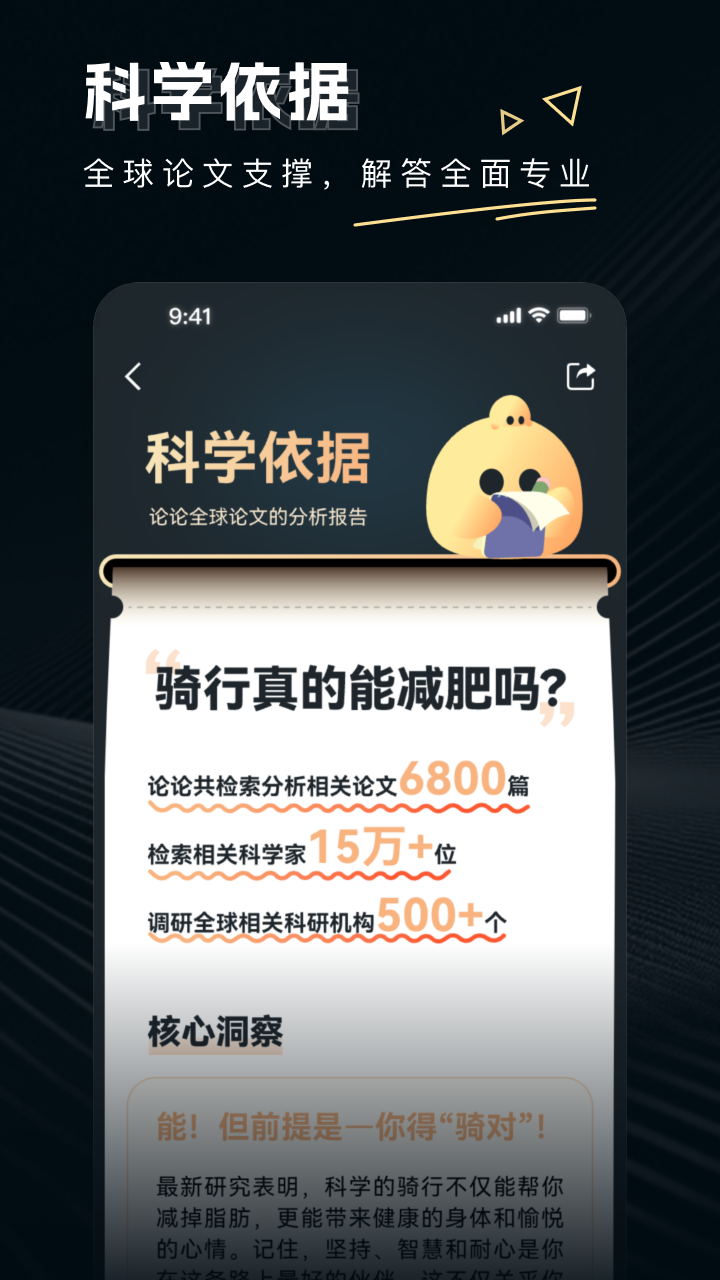 论论 截图 5