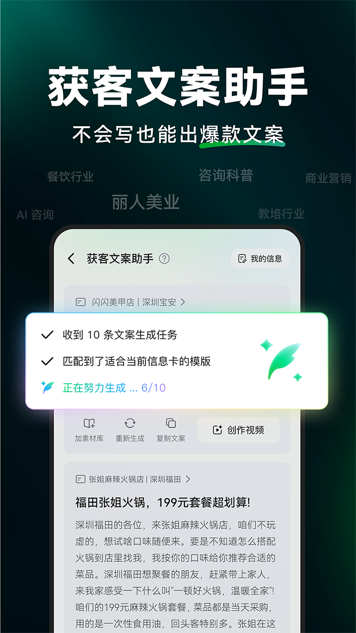 闪剪AI数字人 截图 5