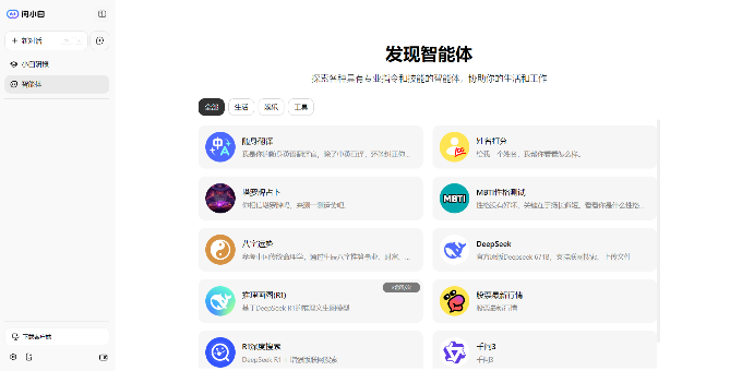 问小白 截图 3