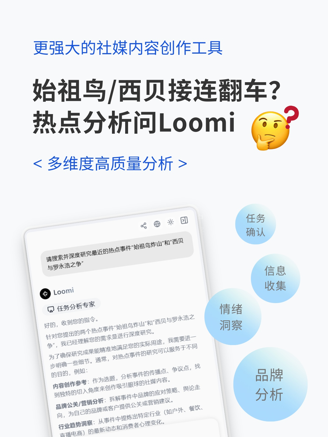 Loomi 截图 3