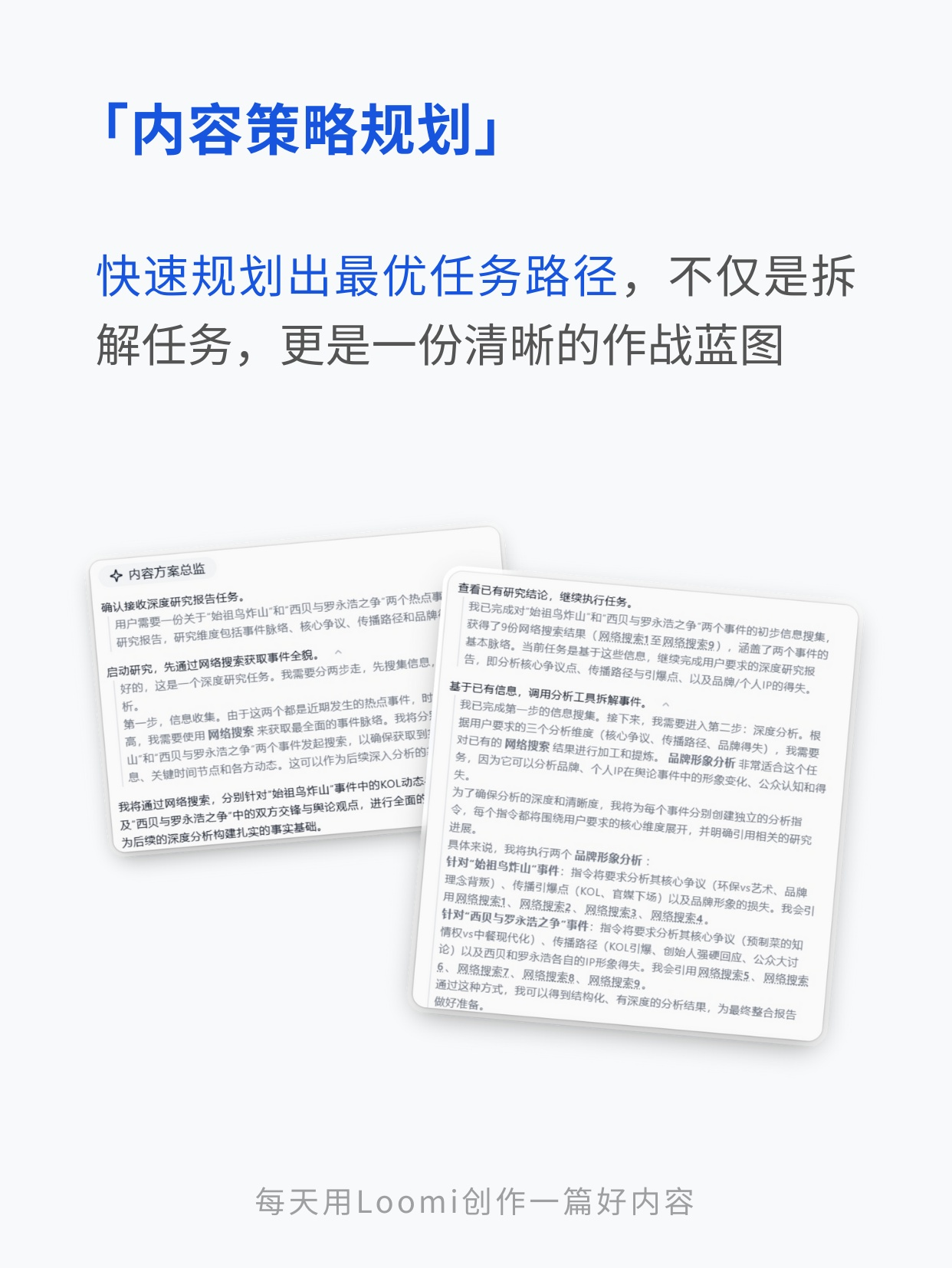Loomi 截图 6