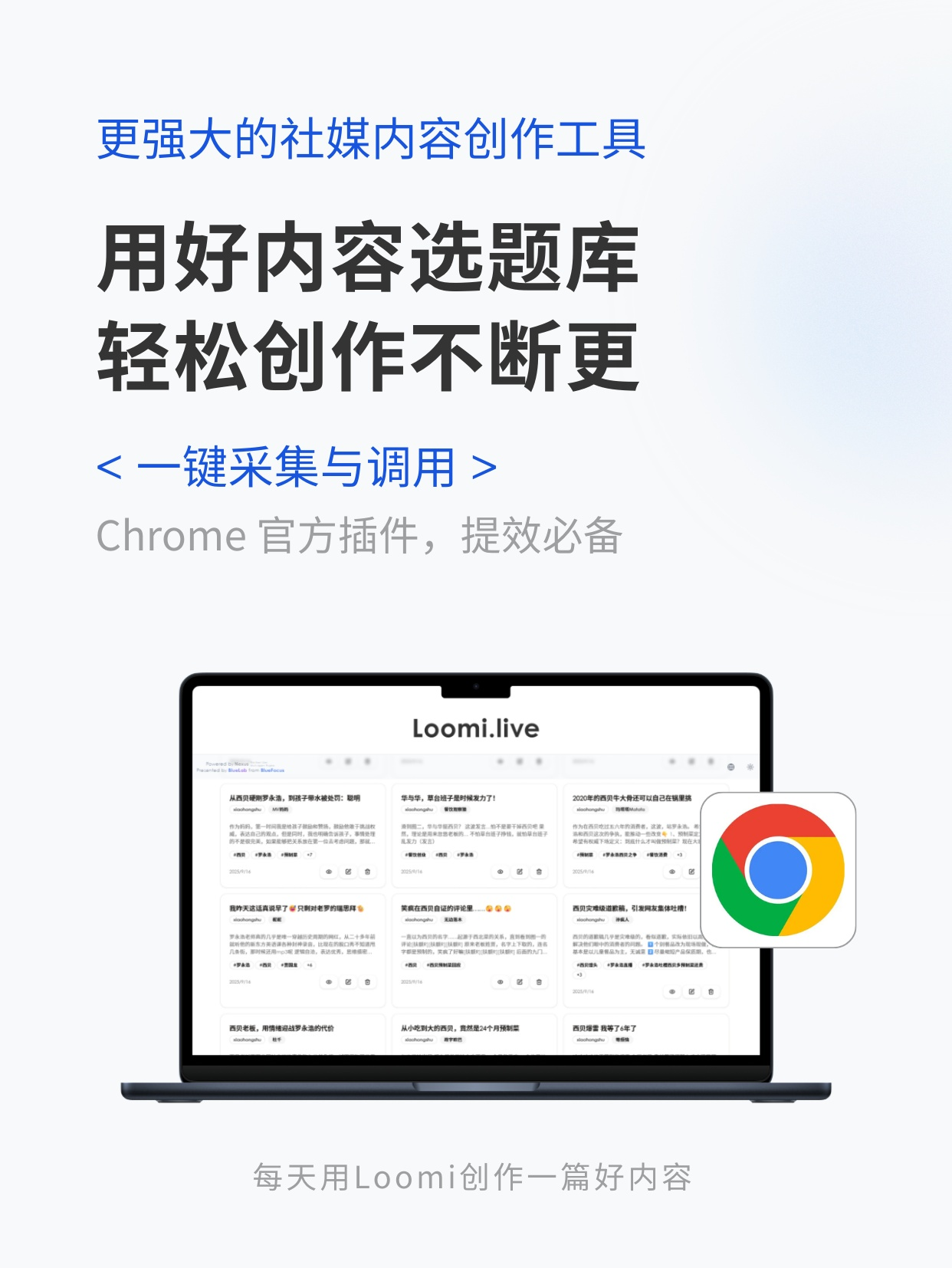 Loomi 截图 2