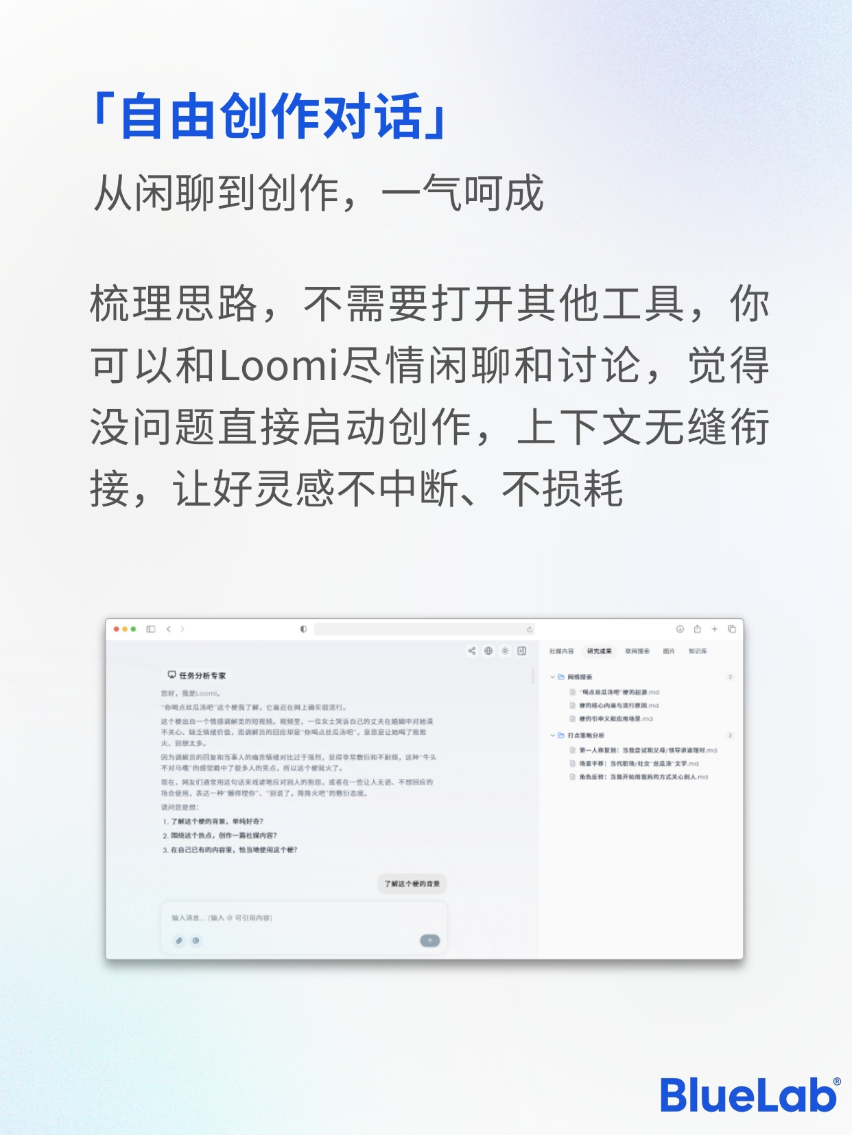 Loomi 截图 5