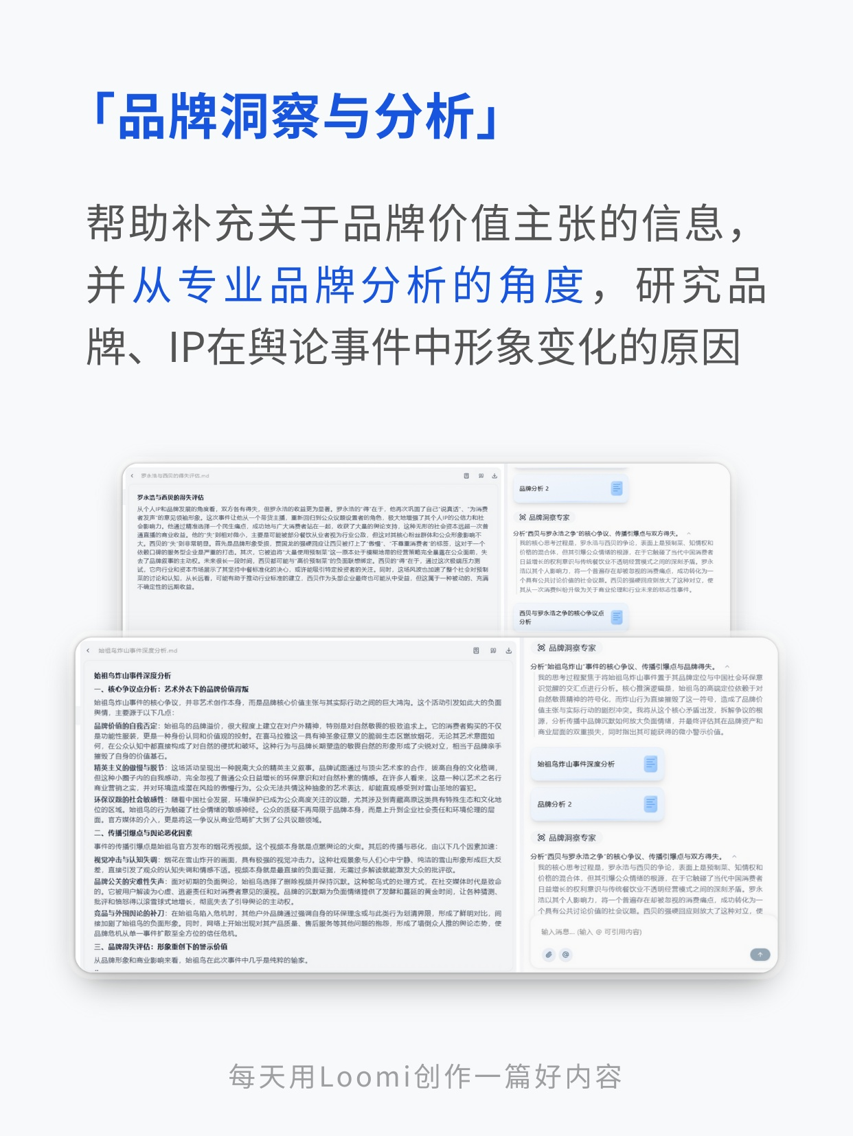 Loomi 截图 7