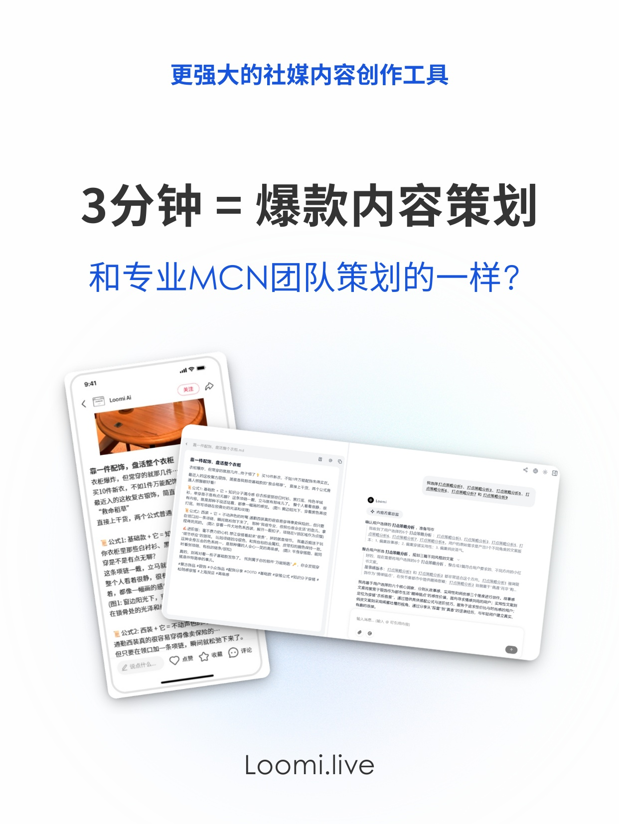Loomi 截图 1