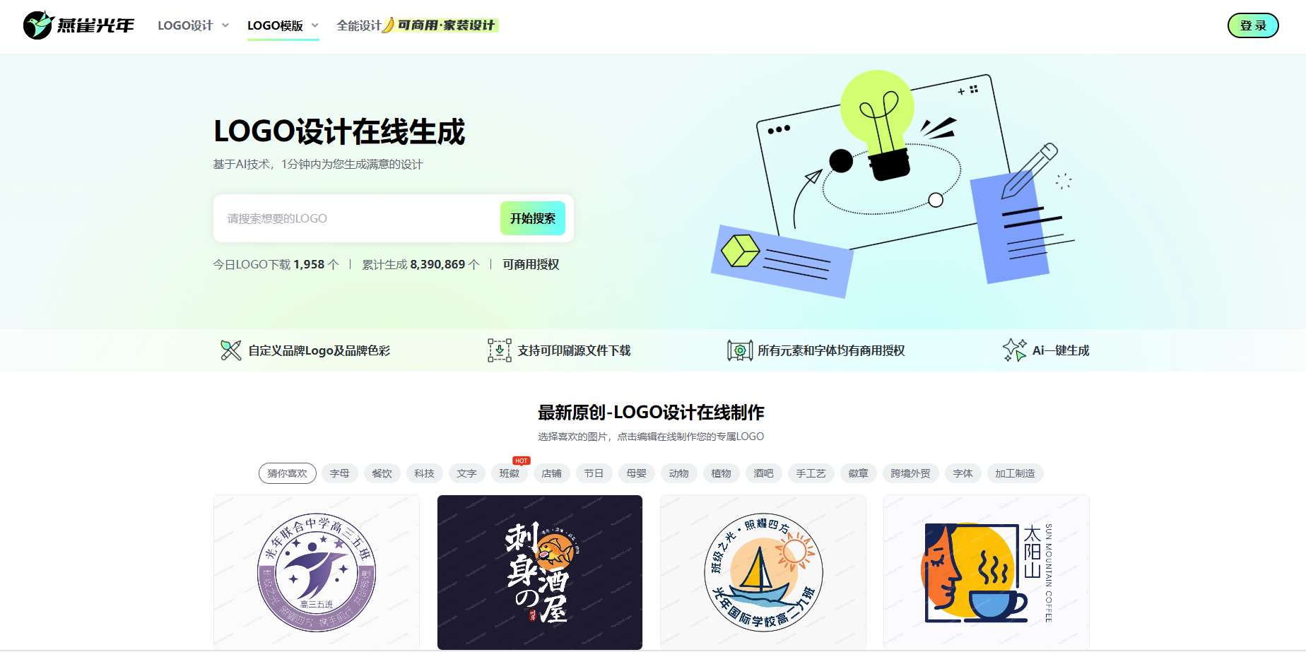 燕雀光年 截图 3