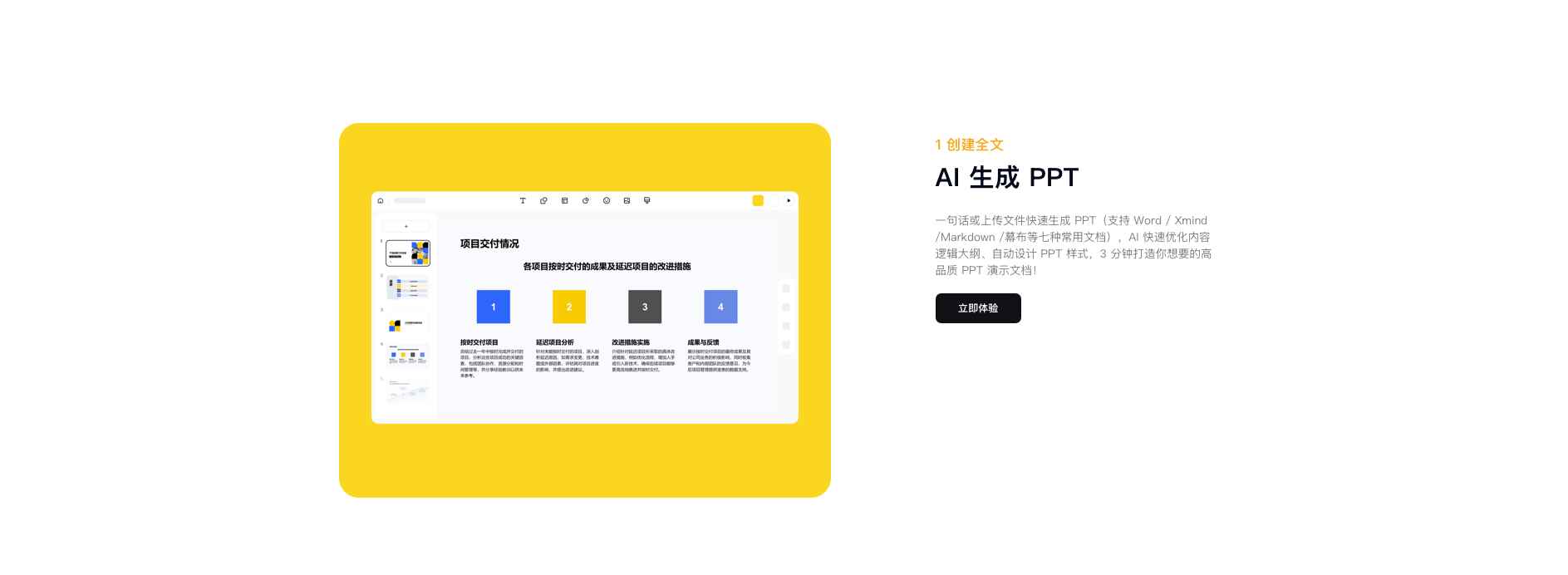 咔片PPT 截图 3