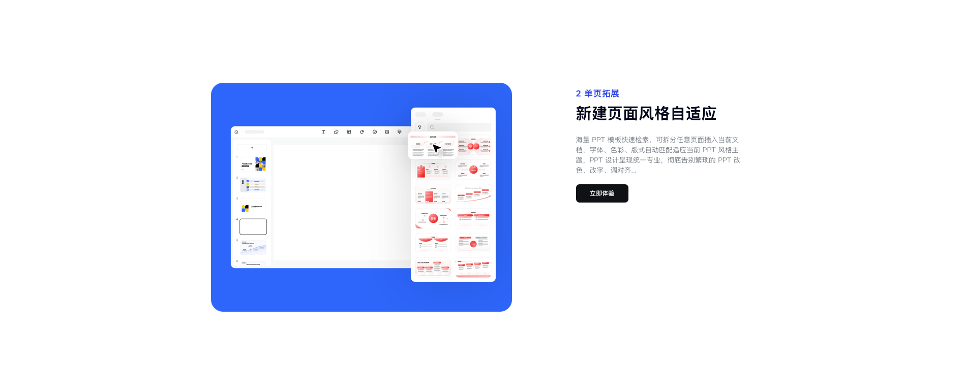 咔片PPT 截图 4