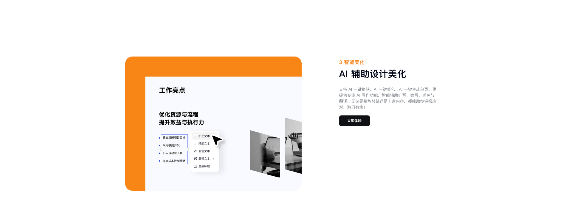 咔片PPT 截图 5