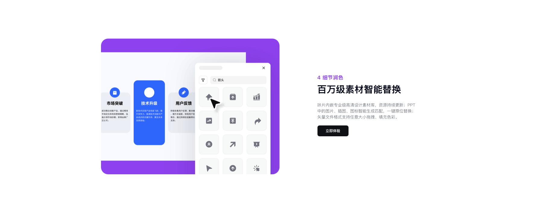 咔片PPT 截图 6