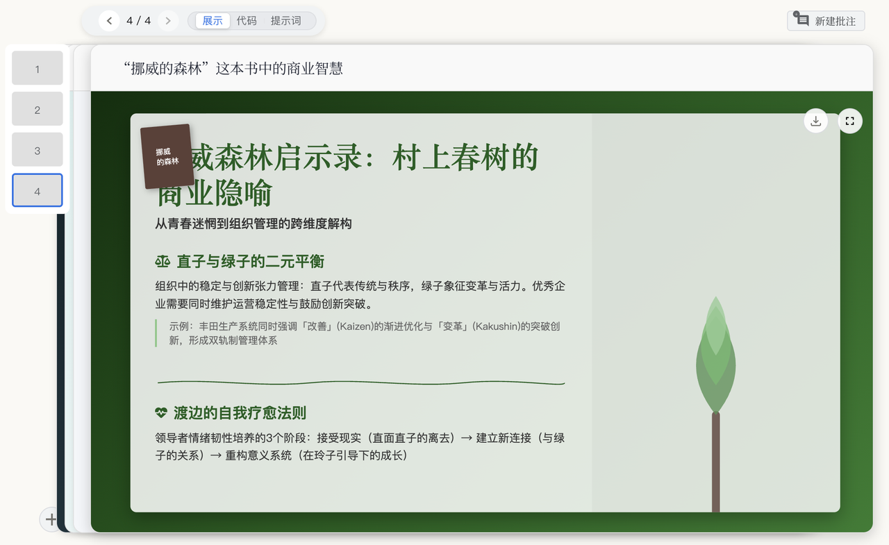 你好星识 hiStella 截图 6