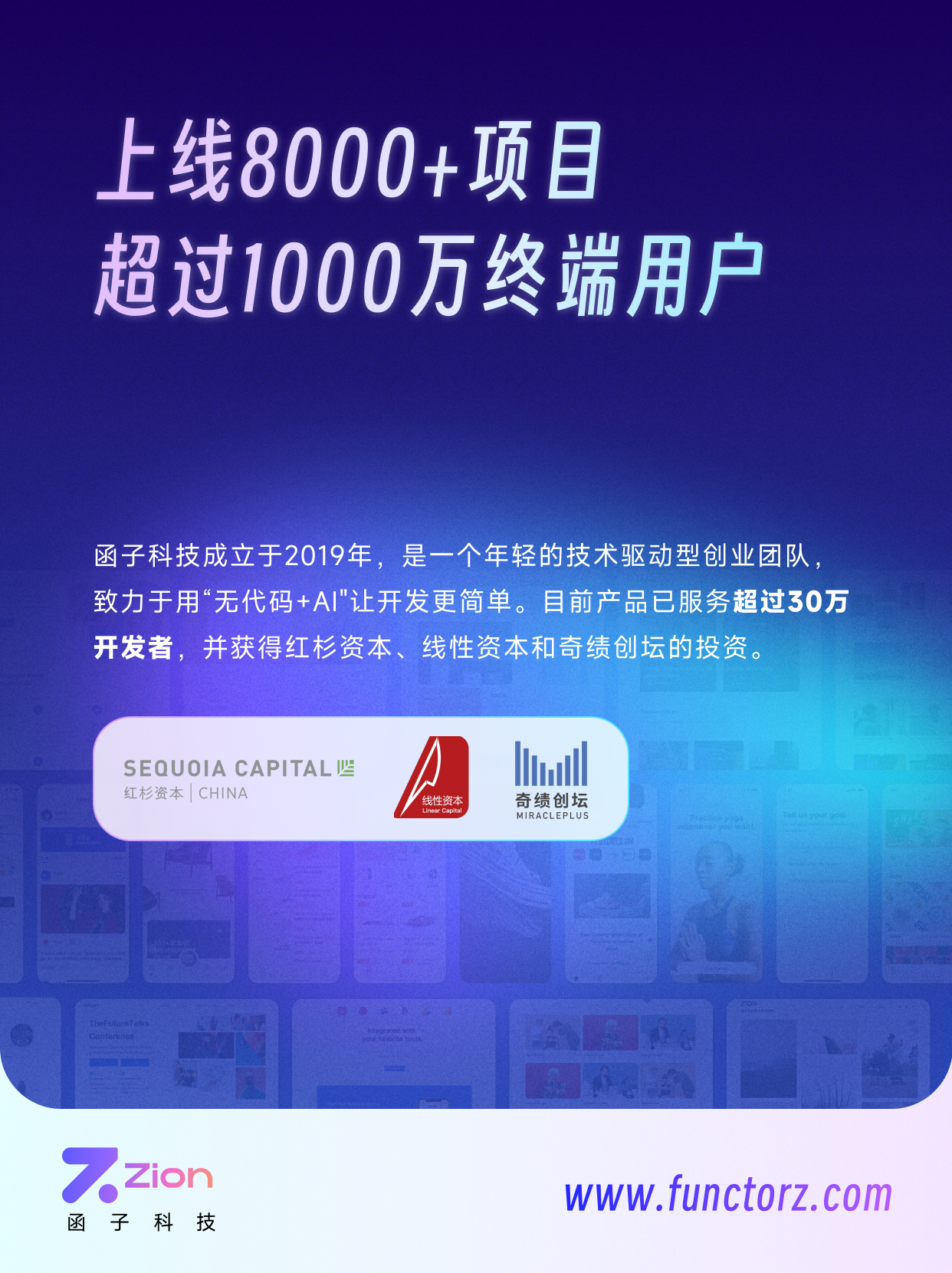 Zion无代码 截图 5