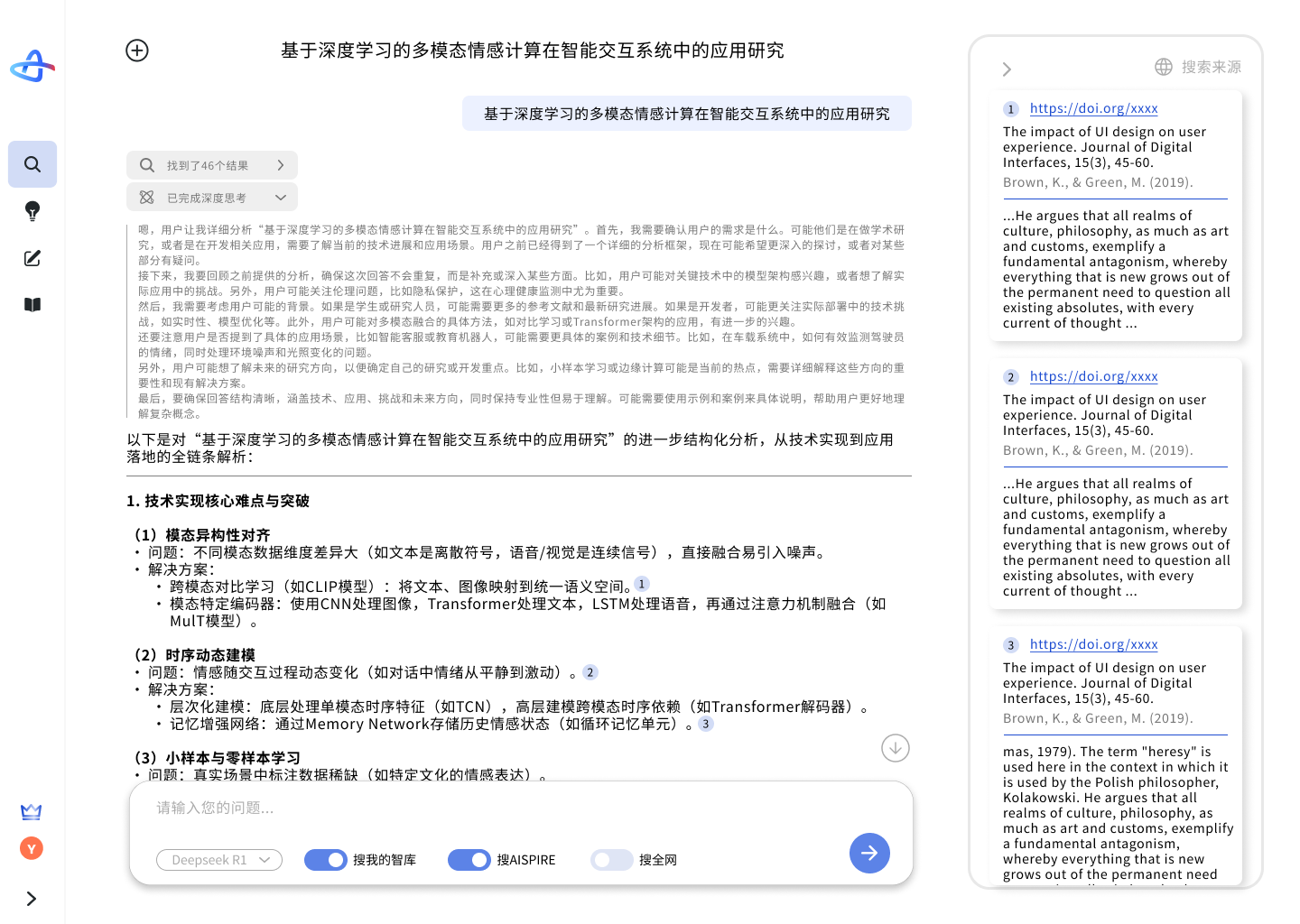 AIspire科研助手 截图 2