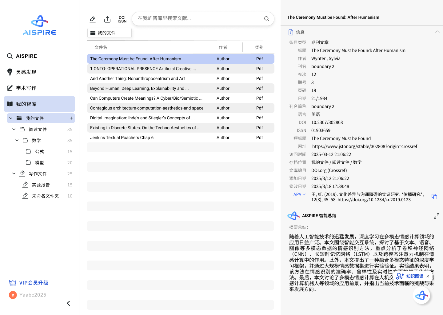 AIspire科研助手 截图 5