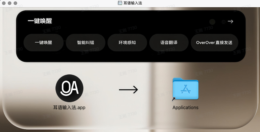 耳语输入法 截图 1