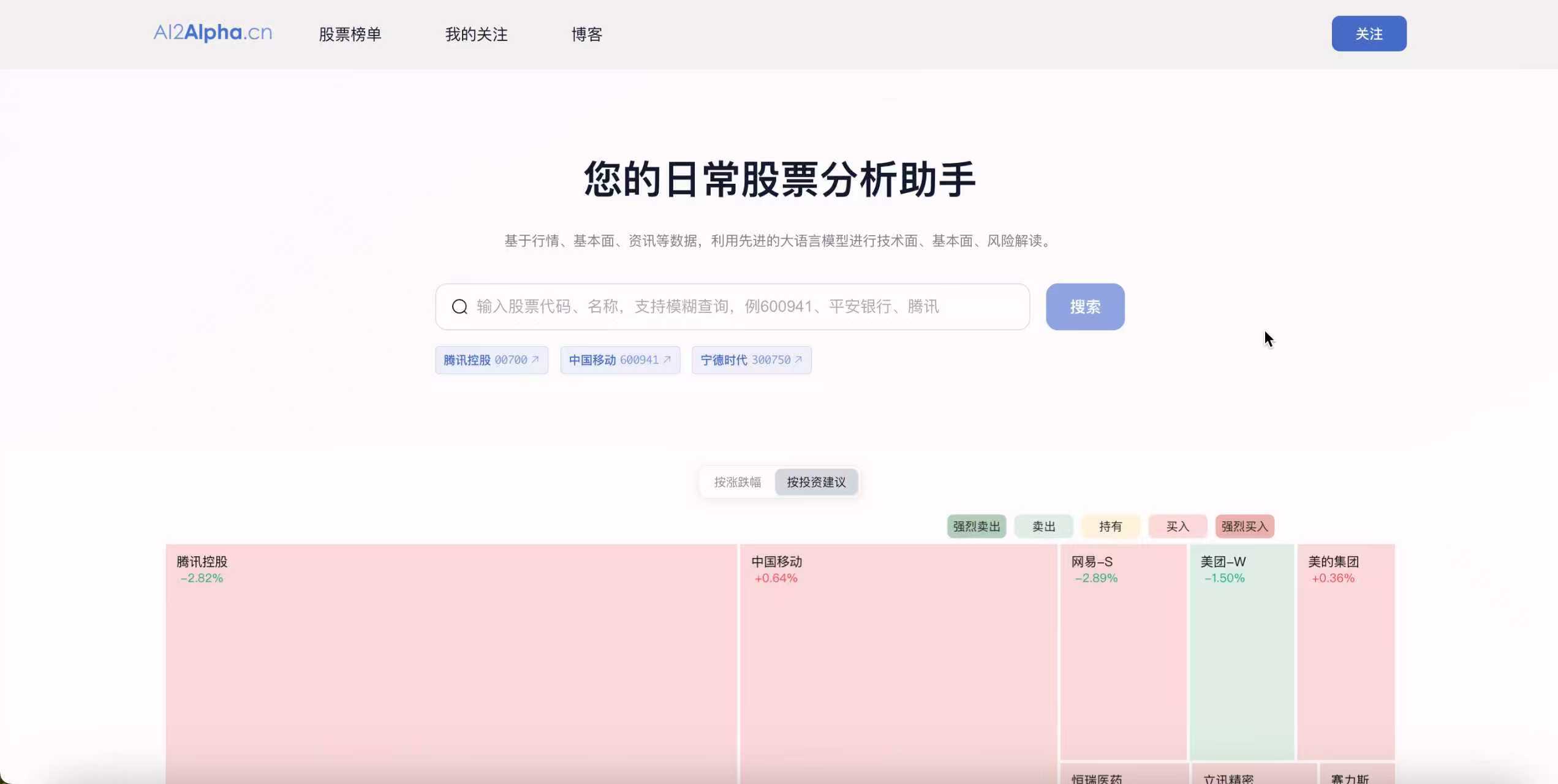 AI2阿尔法 截图 1