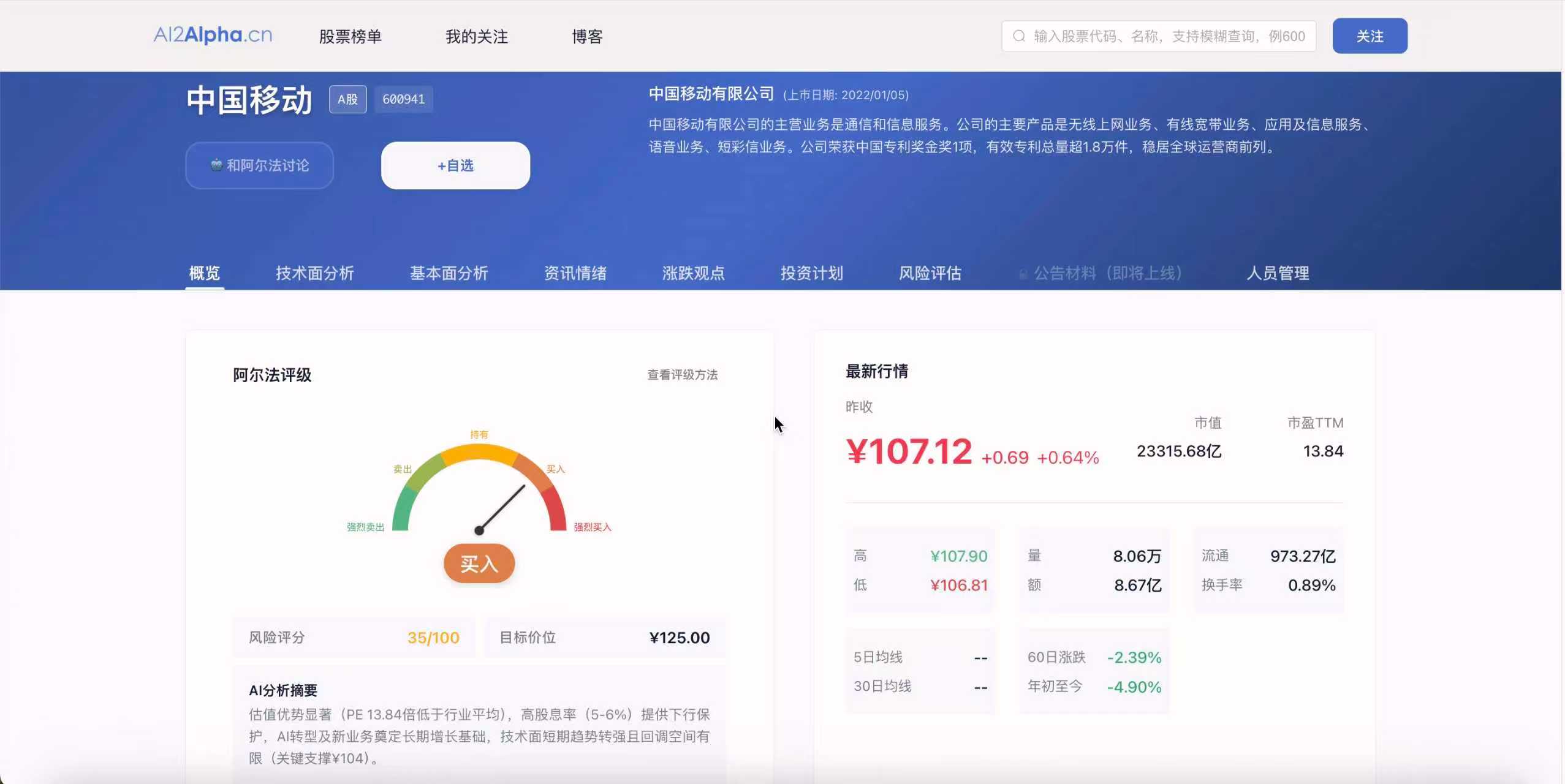 AI2阿尔法 截图 3