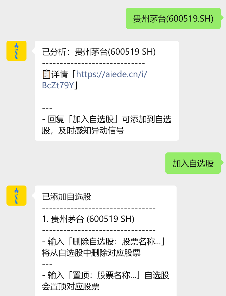 iRich智能投研助手 截图 2