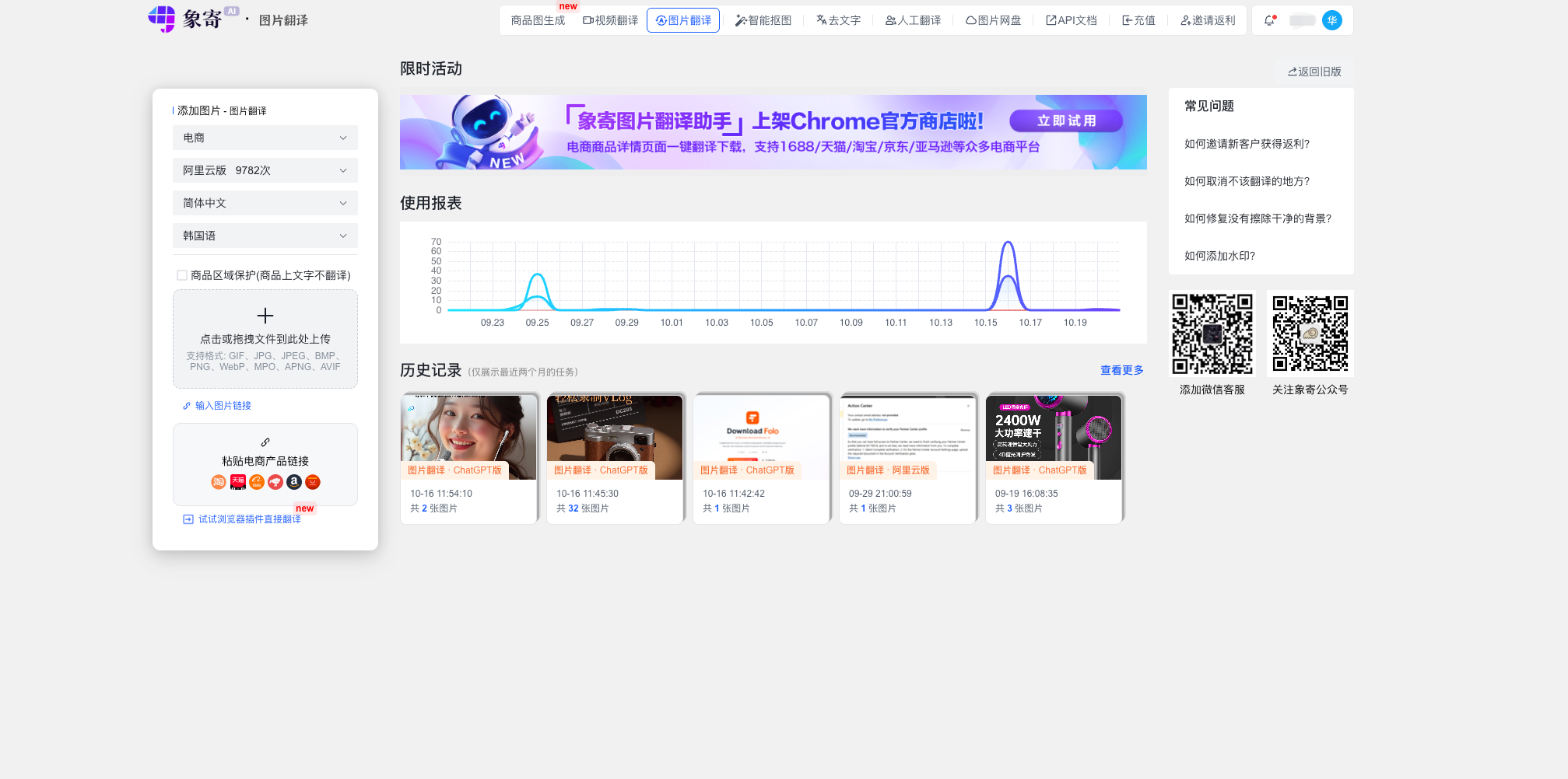 象寄翻译 截图 1