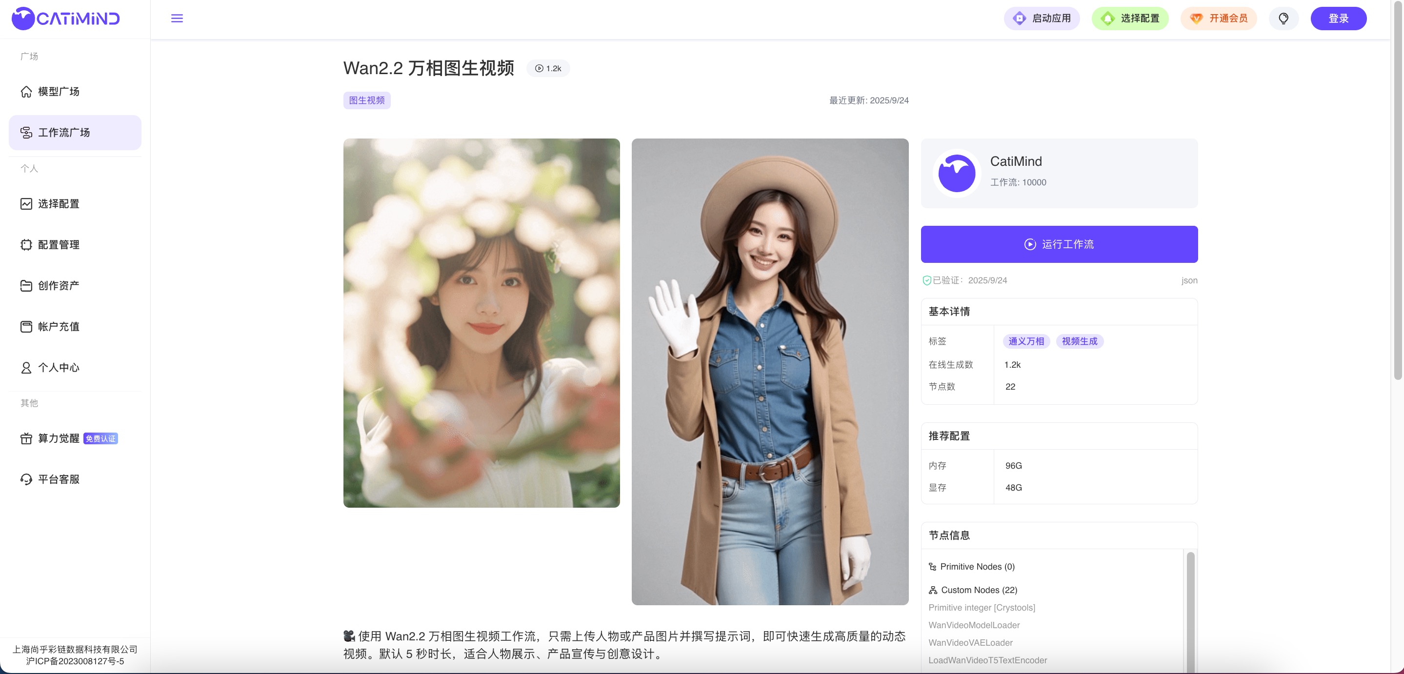 Catimind/神经猫 截图 2